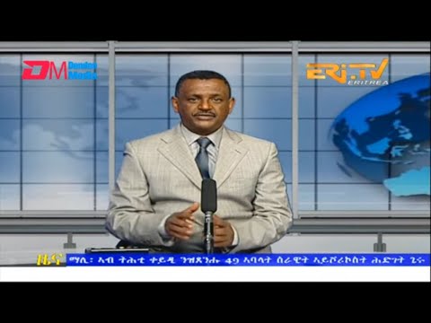 Evening News in Tigrinya for January 7, 2023 - ERi-TV, Eritrea