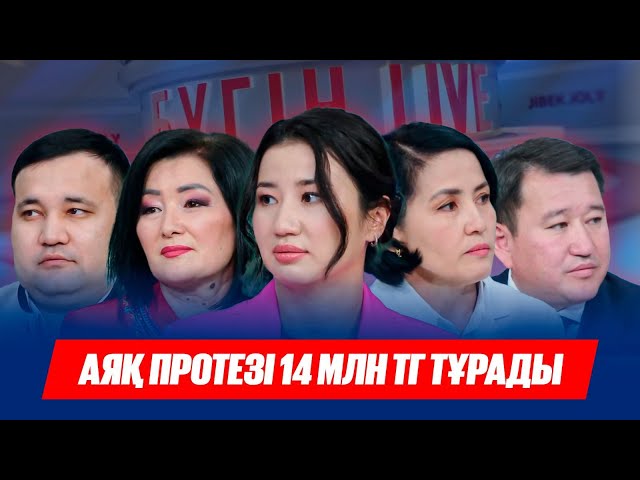 Параспорт, инклюзия, рекордтар және шабыттандыратын қонақтар
