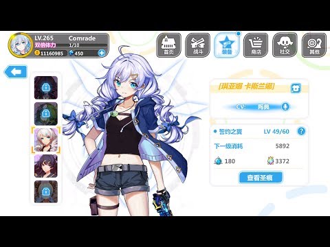 Houkai Gakuen 2 5.6 - "Overkill" Dual-Firing Kiana skill (Beyond lv45)