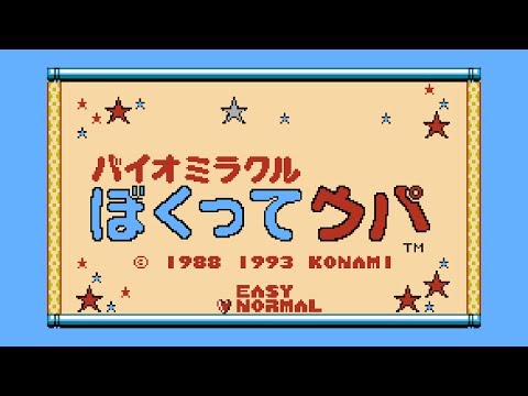 nes bio miracle bokutte upa cool rom