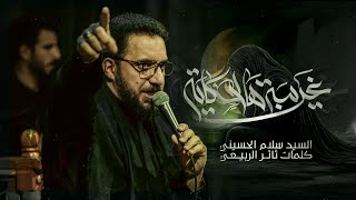  غريبة هالحكاية 