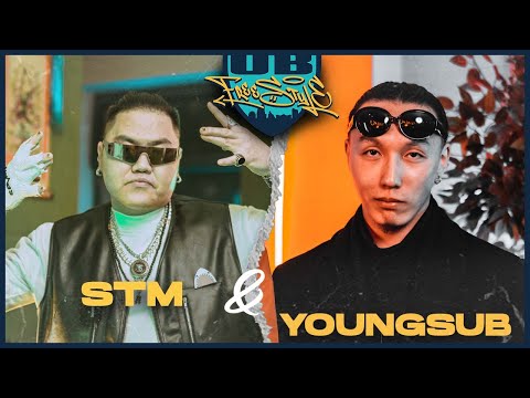 UB FREESTYLE S2 EP02 STM x YOUNGSUB