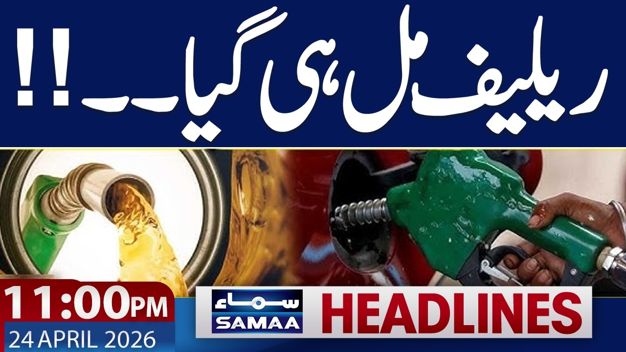 Islamabad Talks 2.0 | Irani FM in Pakistan | Petrol Price | 11 PM News Headlines| SAMAA TV