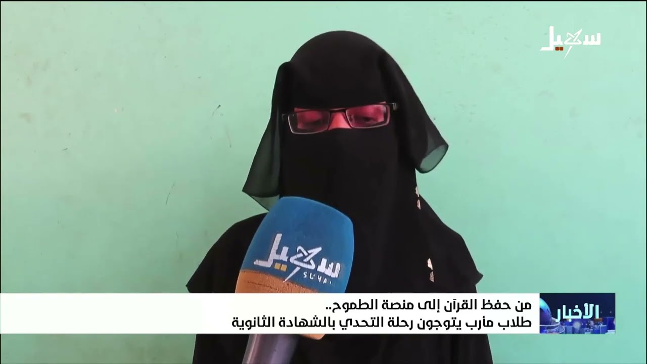 من حفظ القرآن إلى منصة الطموح