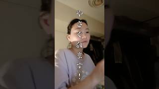 やさぐれソング #弾き語り #ギター #音楽初心者 #18年後