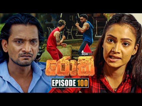 Rocky (රොකී) | Episode 100 | 31st December 2024 | Sirasa TV