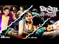 Video Aatish Ujala Bihosh Ho Gaini Bhojpuri Hot Song