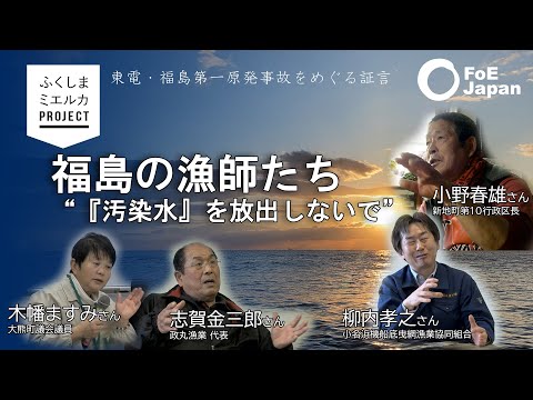 警告にもかかわらず:日本は福島からの冷却水を海に放出