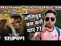 PRASTHANAM ODIA MOVIE TRAILER REACTION BY FILMY सिकंदर