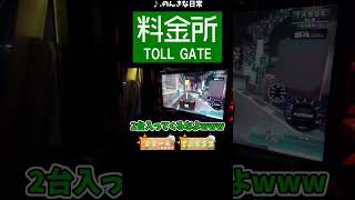 【湾岸】非ＥＴＣ車 #shorts #short #湾岸ミッドナイト #首都高ドライブ #首都高速 #料金所