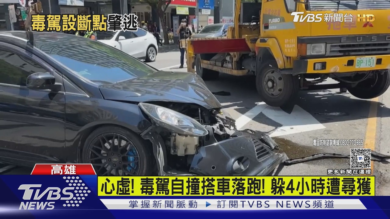 影音/大立百貨前自撞分隔島! 駕駛棄車落跑4小時尋獲 原因曝光
