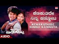 Kenakuthide Ninna Kannota Aasegobba Meesegobba Shiva Rajkumar Sudha Rani Kannada Movie Song