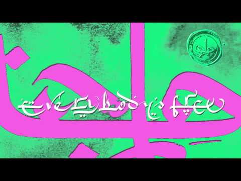 TĀLĀ - Everybody's Free (Audio)