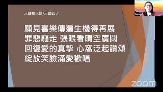 週六黃金雲端敬拜 - 九月十九日 - 講飲講食-錯（2)