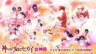 Download lagu Descargar Kami Nomi Zo Shiru Sekai : Megami - Hen mp3