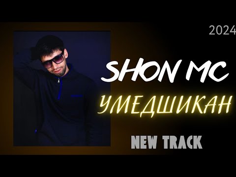 ШоН мс - умедшикан (new RaP) 2024