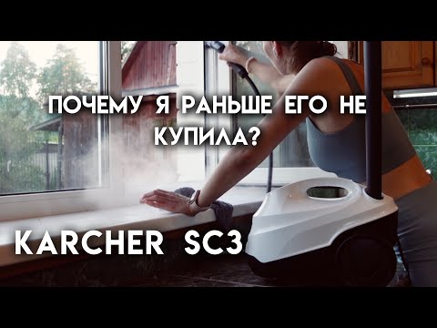 фото пароочиститель karcher sc 3 easyfix 1.513-650.0 0