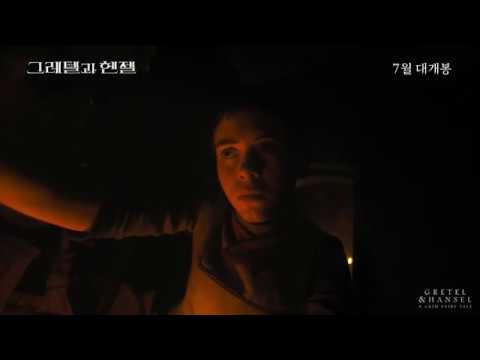 '그레텔과 헨젤' 스토리북 예고편