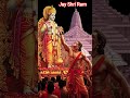 Prabhu Shri Ram ke liye ek like to kar do #ramji #ram #rami #ramterigangamaili
