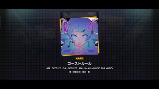 Cover art for ghost rule