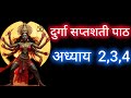 नवरात्रि के दूसरे दिन सुने दुर्गा सप्�
