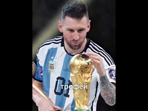 Дешевый кубок чемпионата мира! #футбол ##2026 #футболист #роналду #кабоверде #испания #аргентина