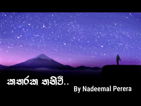 Nadeemal Perera - Katharaka Thaniwi (කතරක තනිවී)