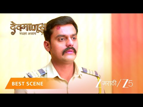 DEVMANUS MADHLA ADHYAY | EP - 215 | Best Scene 2 | Jan 28 2026 | Zee MARATHI