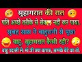 Non Veg Jokes Double Meaning Jokes Gandi Baat