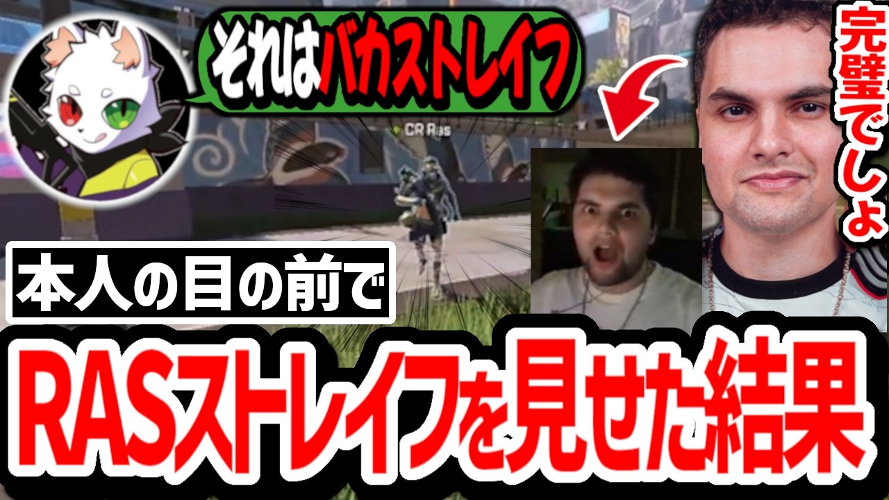 「君達上手すぎでしょ!俺のダメージ見ないで!」3年ぶりに韓国の伝説プレイヤーRas、OblyとプレイするGen!相変わらず最強の2人のプレイに驚愕するGen!【日本語字幕】【Apex】