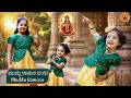 ಮುದ್ದು ರಾಮರ ಬಂಟ Muddu Ramara Banta Athreya Sisters Vijay Krishna D Kannada