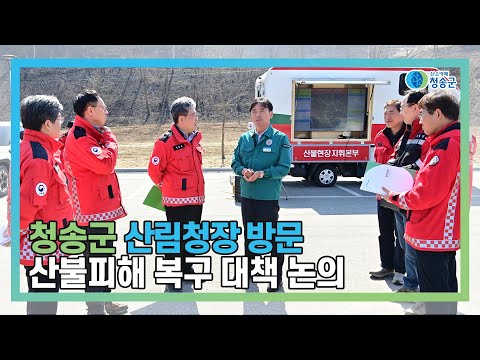 [뉴스와이드 청송] 청송뉴스 4월 2주차