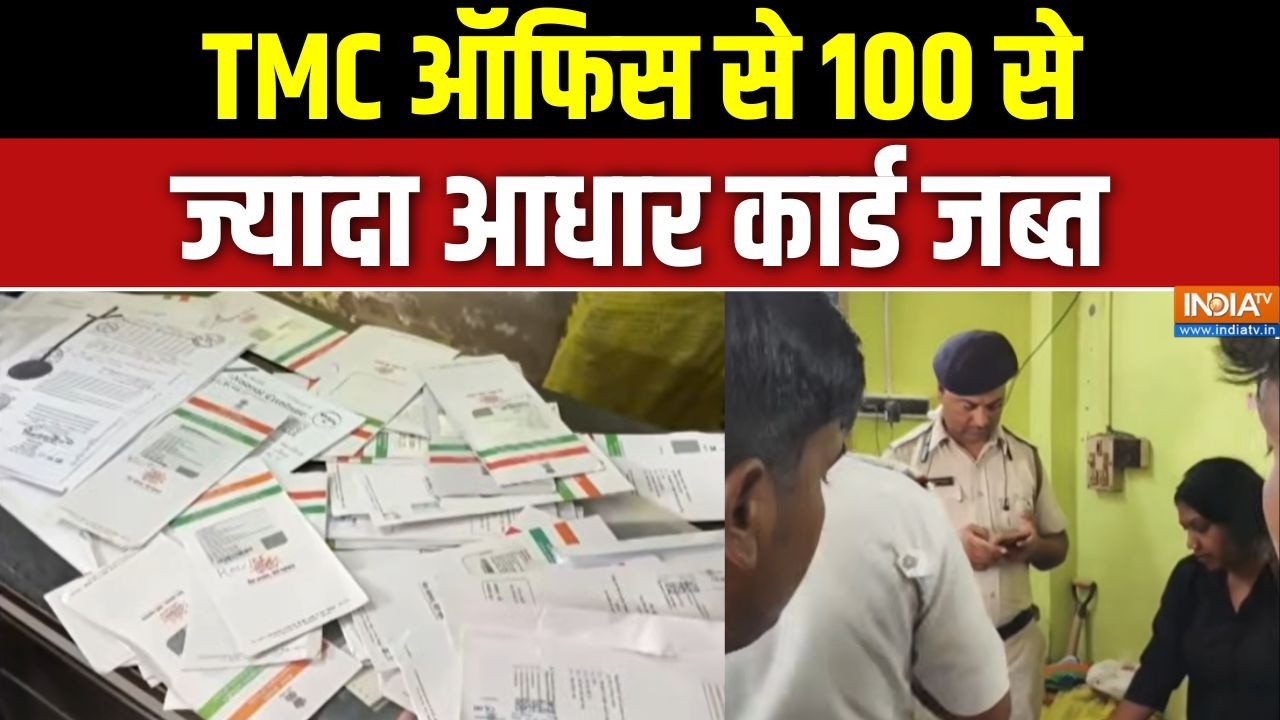 Bengal News: TMC ऑफिस से 100 से ज्यादा आधार कार्ड जब्त | Kolkata | Suvendu Adhikari in