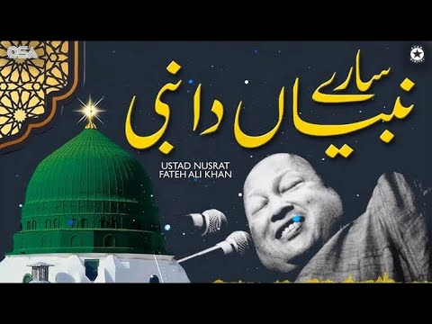 sare nabian da nabi tu imam soniya ! ustad nusrat fateh ali khan ! Qawali Studio92!