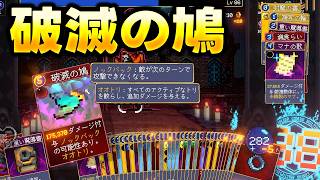 【Vampire Crawlers】ガロの塔攻略！ドロー構築が強すぎた