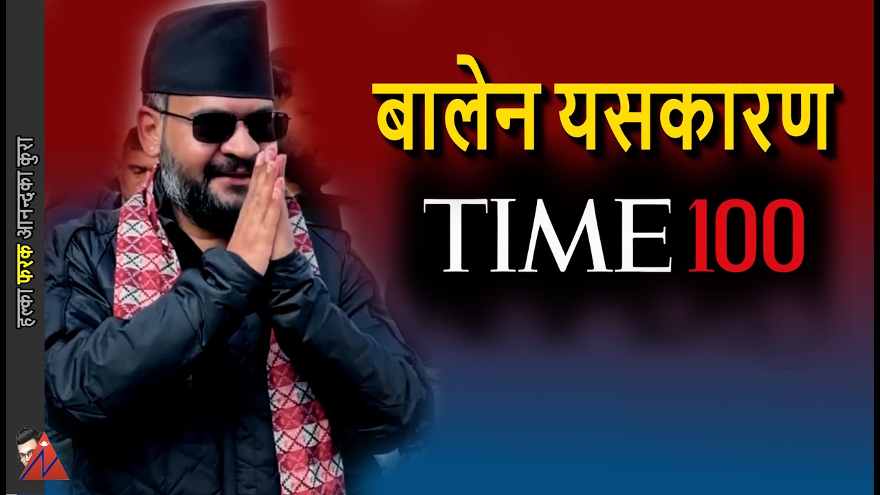 NEW: Balen Time 100 Most Influential Person 2026, selection criteria & history; 2023 Time 100 Next