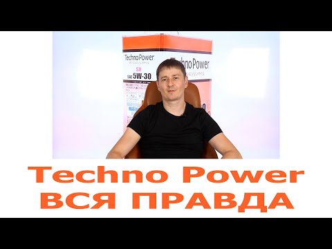 Techno Power моторное масло, Techno Power трансмиссионное масло (Техно пауер) обзор. #ANTON_MYGT