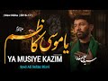 Ali Safdar YA MOOSIYAY KAZIM A S Noha 2016 17 HD
