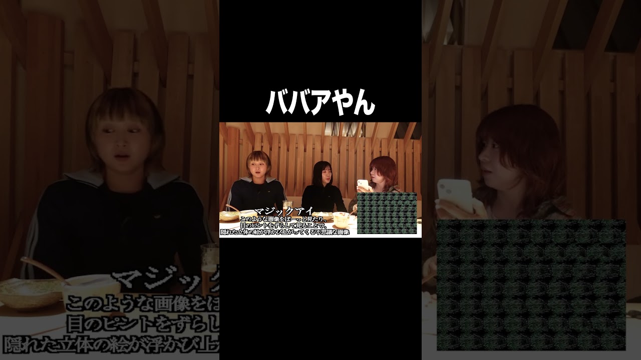 ババアやん【100億年LOVE】#Aマッソ#3時のヒロイン#ラランド