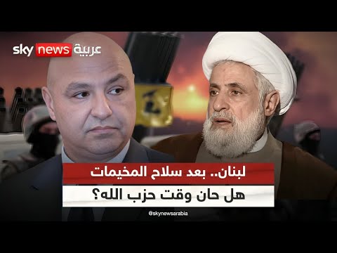 فيديو | هل يملك لبنان القدرة على تكرار تجربة سلاح المخيمات الفلسطينية مع حزب الله؟ | #التاسعة
