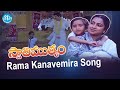 Rama Kanavemira Song Swati Mutyam Movie Kamal Haasan Raadhika K Viswanath IDream Media