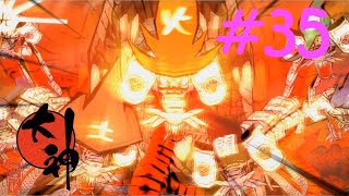 【大神実況】咲かぬなら咲かせてしまえアマテラス＃35
