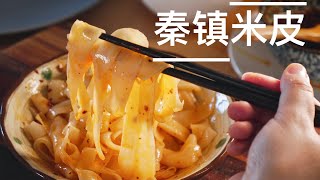 Download lagu ENG SUB 4K【秦镇米皮】Spicy Coldskin Rice Noodles柔韧Q弹酸辣可口零失败 mp3