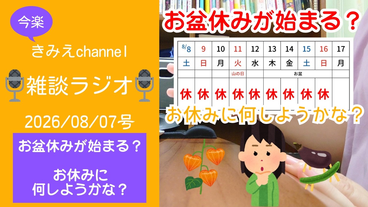 YouTubeサムネイル