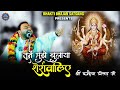 तूनें मुझे बुलाया शेरावालिए Tune Mujhe Bulaya Sheraw