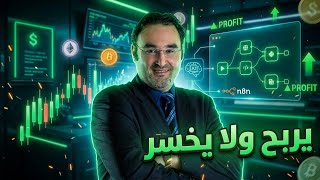 Does AI Trading Really Make Money? Testing Cryptocurrency Trading with AI thumbnail