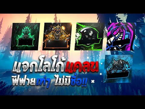 ชื่อฟีฟายเท่ๆ