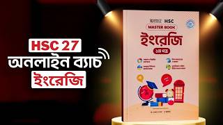 HSC English Master Book রিভিউ থাম্বনেইল