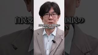 「年収103万円の壁」で日本国民を見捨てる自民党。彼らは同じ日本国民なのか?!【三橋TV公認】#年収103万円の壁 #自民党 #年収200万円 #年収500万円 #国民民主党 #玉木雄一郎