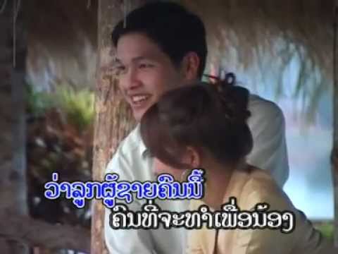 ຮັກມີກໍາເເພງ Huk me kum pang